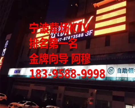 外地人在宁波 晚上都去哪些夜店KTV 酒吧玩 消费高么？_现代健康网