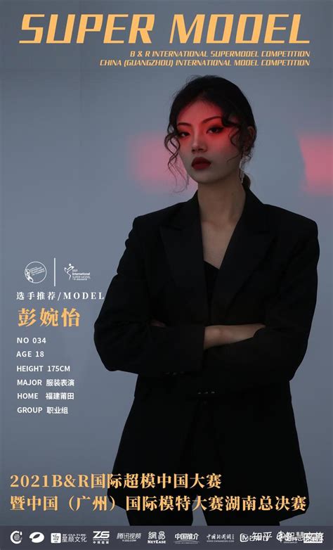 2021B&R国际超模中国大赛暨中国（广州）国际模特大赛湖南总决赛选手强势来袭！ - 知乎