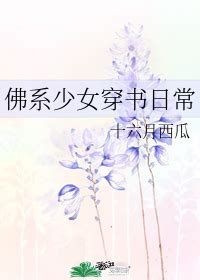白马时光中文网_热门女性青春文学有声小说免费在线阅读