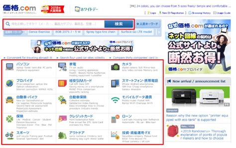 product search with kakaku.com Pc - ダウンロード オン Windows 10, 8, 7 (2022 版)