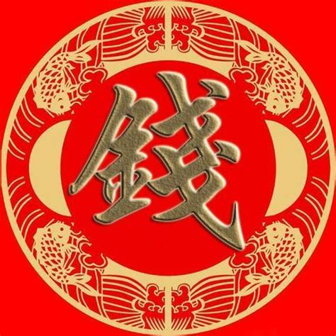 钱姓图腾标志福字花边边框图片下载_红动中国