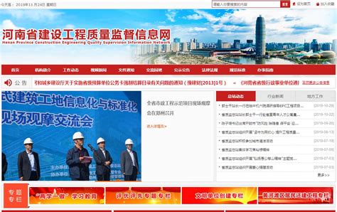 好消息！河南省建设工程企业资质有效期延期至2023年12月31日，无需换领证书 - 河南一百度