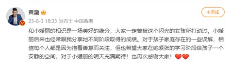 黄渤拒绝资助女孩上舞蹈学院，原因很真实，获网友理解