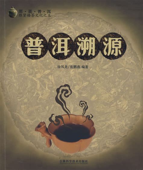 《普洱熟茶教科书》：30个关键词，让你在10分钟内了解熟茶基本知识-爱普茶网,最新茶资讯网站,https://www.ipucha.com