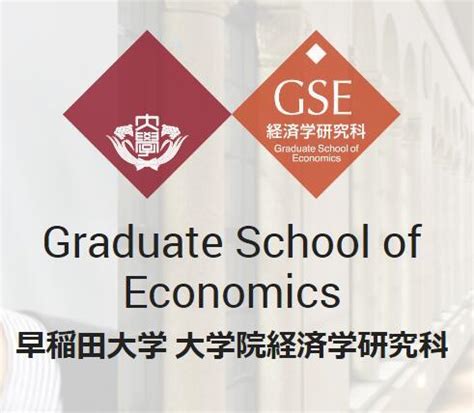 日本教育学专业居然在早稻田大学有三个可报考研究科！？（含过去问链接） - 知乎
