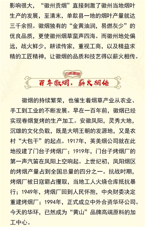 专题丨黄山品牌诞生60周年系列之“百年徽烟 名品黄山”！_搜狐汽车_搜狐网