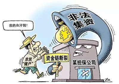 最高法发布新修改的非法集资刑事司法解释 严惩养老领域非法集资_河南省司法厅