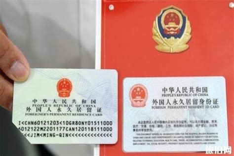 外国人永久居留身份证（中国绿卡） - 深圳圣天商务