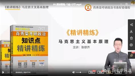 2023肖秀荣政治团队（含张修齐全程+杨亚娟全程）网盘网课视频+PDF（持续更新中） - 知乎