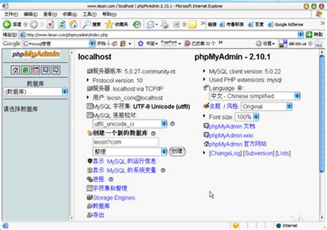 phpMyAdmin下载、安装和使用入门_phpmyadmin-2.10.1-all-languages.zip-CSDN博客