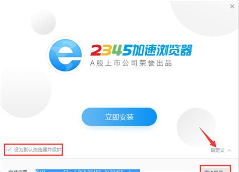 2345加速浏览器_2345加速浏览器官方版下载[极速浏览]-华军下载