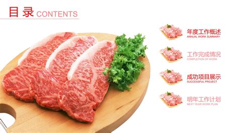 肉类经营公司产品宣传册宣传品设计作品-设计人才灵活用工-设计DNA