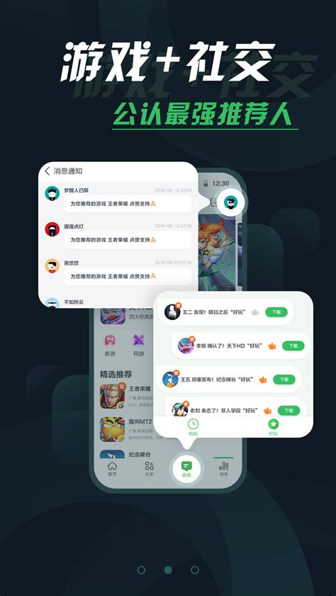 魔玩助手下载2021安卓最新版_手机app官方版免费安装下载_豌豆荚