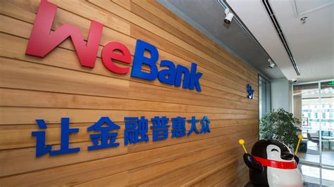 腾讯微众银行启用Webank域名上线