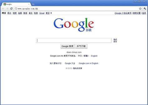 谷歌浏览器官方下载_谷歌浏览器官网_谷歌浏览器官网首页-188软件园