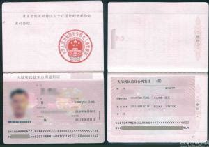 台湾旅游签证—自由行|台湾旅游签证怎么办_中国签证资讯网