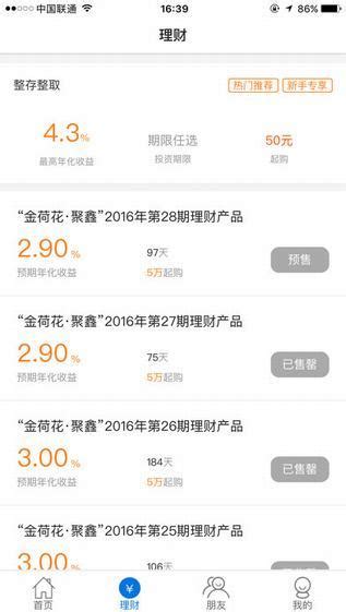 遂宁商业银行手机银行下载-遂心如E(遂宁银行app)2.0.5 安卓版-东坡下载