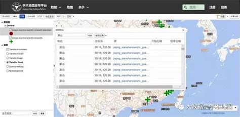 浙大与萧山共同打造数字版方志地图（附学术地图平台使用方法）_县志