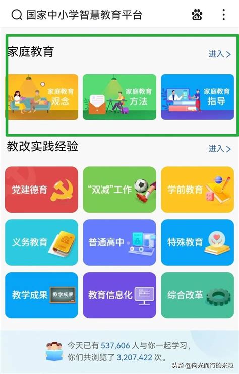 云教育app下载-山东云教育服务平台v1.1.3 安卓版 - 极光下载站