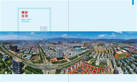 红河县奔康城乡建设投资开发有限公司最新发起2.44亿元采购项目