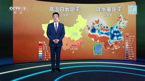 全国晚间天气预报 2023年6月3日_腾讯视频
