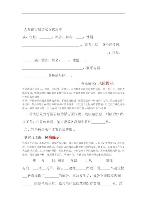 民事起诉状材料证据清单怎么写Word模板下载_编号qeojpkrk_熊猫办公