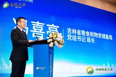 吉林省供销“吉字号”特色农产品展销推介会在海南三亚举行-中国供销合作网