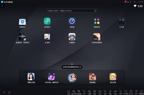 网易游戏平台_官方电脑版_华军软件宝库