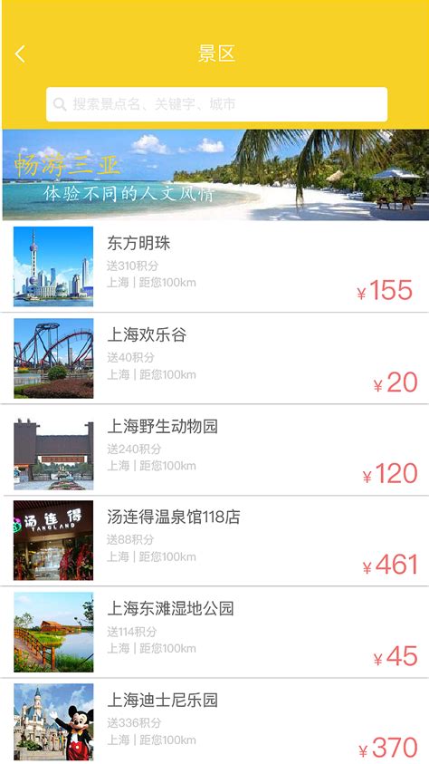 订酒店哪个app最便宜快捷(好用的订酒店软件下载)_特玩网