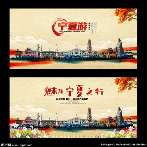 宁夏旅游海报 | 旅游主图 | 微信朋友圈旅游推广_既白东方yc-站酷ZCOOL