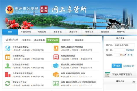 惠州邮政携手交管启用“24小时自助E车管”服务 - 广东邮政分公司