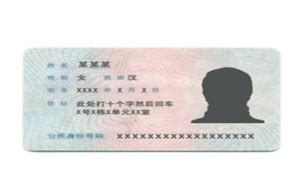 身份证快过期可以提前多久办理，可以提前三个月办理换证（补办身份证的流程） - 其它 - 旅游攻略