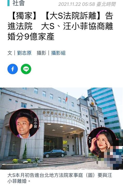 台媒曝大S汪小菲协议离婚已就财产进行分配 将于近日宣布结果_娱乐新闻_海峡网