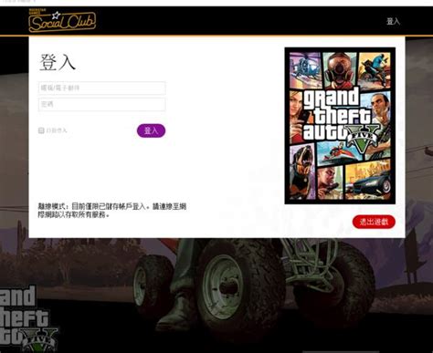《GTA5》pc破解中文免安装版下载 - 最族