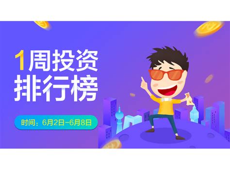 APP微信公众账号移动端banner一周排行榜金融理财_小猫猫喵喵喵-站酷ZCOOL