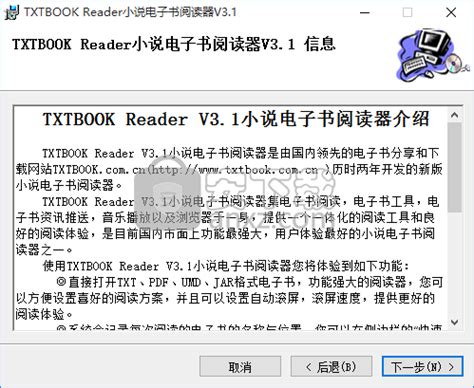 TXTBOOK Reader下载-TXTBOOK Reader V3.1 官方版 - 安下载