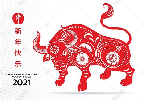 2021红色剪纸牛年新年快乐海报设计矢量图片(图片ID:2696783)_-春节-节日素材-矢量素材_ 素材宝 scbao.com