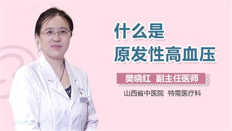 慢病界-高血压的治疗------中国高血压防治指南(2018年)(摘录)