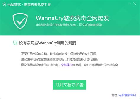 勒索病毒“WannaCry”之复现过程（永恒之蓝）_wannacry复现-CSDN博客