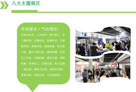 2021年第五届中国（淄博）化工科技博览会进展简报-会议展览-资讯-中国粉体网