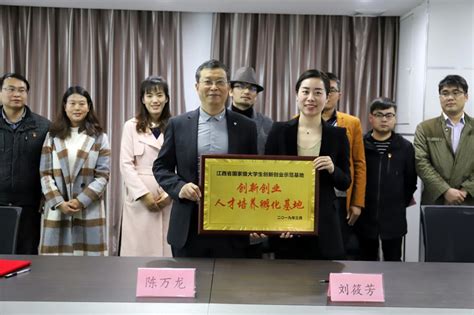 我校与江西省国家级大学生创新创业示范基地签约-江西服装学院招生信息网
