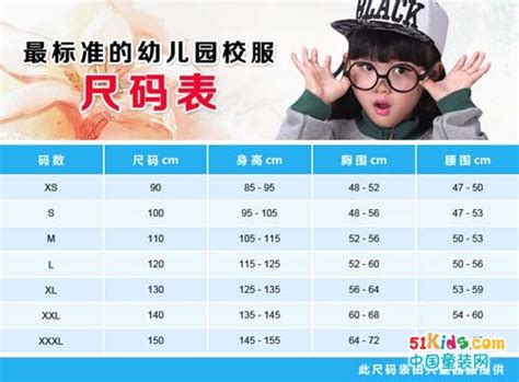 幼儿园校服尺码如何正确选择_中国童装网