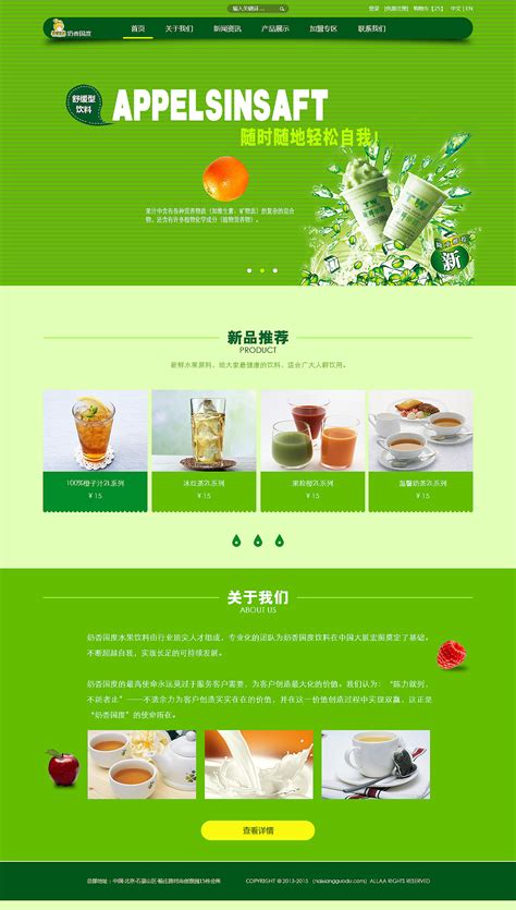 百点饮料网站|网页|其他网页|huangyiwen - 原创作品 - 站酷 (ZCOOL)