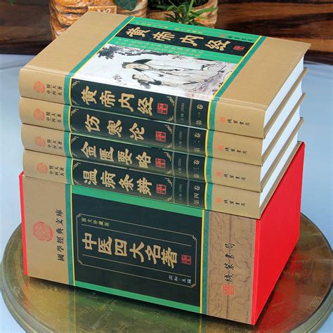 中医名方全书 珍藏本.pdf下载,医学电子书
