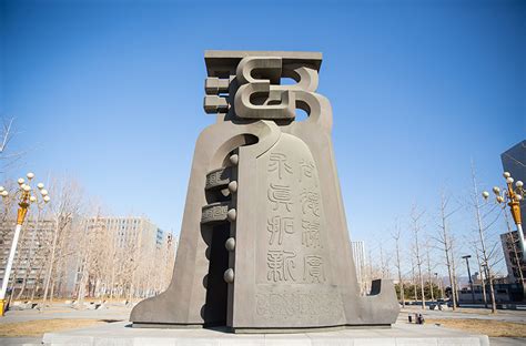 北航雕塑-北京航空航天大学