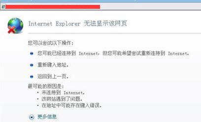 IIS出现internet explorer无法显示该页面的解决办法 - 懿古今