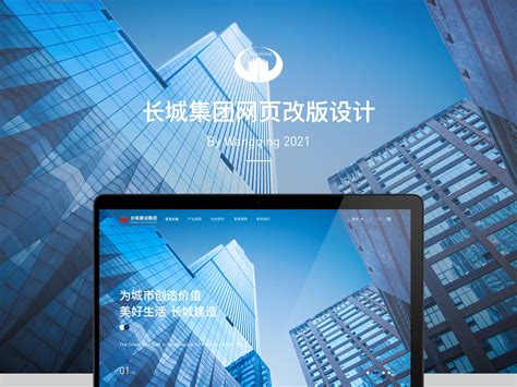 企业网站改版—中国风网站- 中国风
