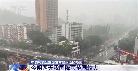 今明两天降雨范围较大，江南华南多地天气闷热