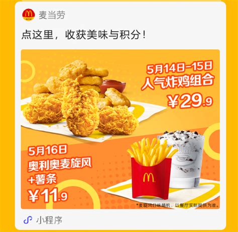 麦当劳美国网站 - - 大美工dameigong.cn