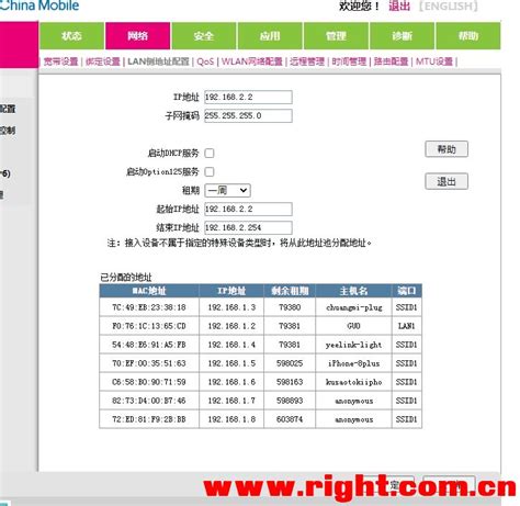 广东电信公网 VLAN+IPTV__财经头条